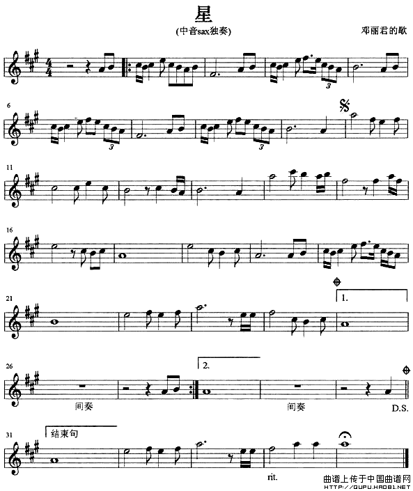 心影的离别(萨克斯谱)1