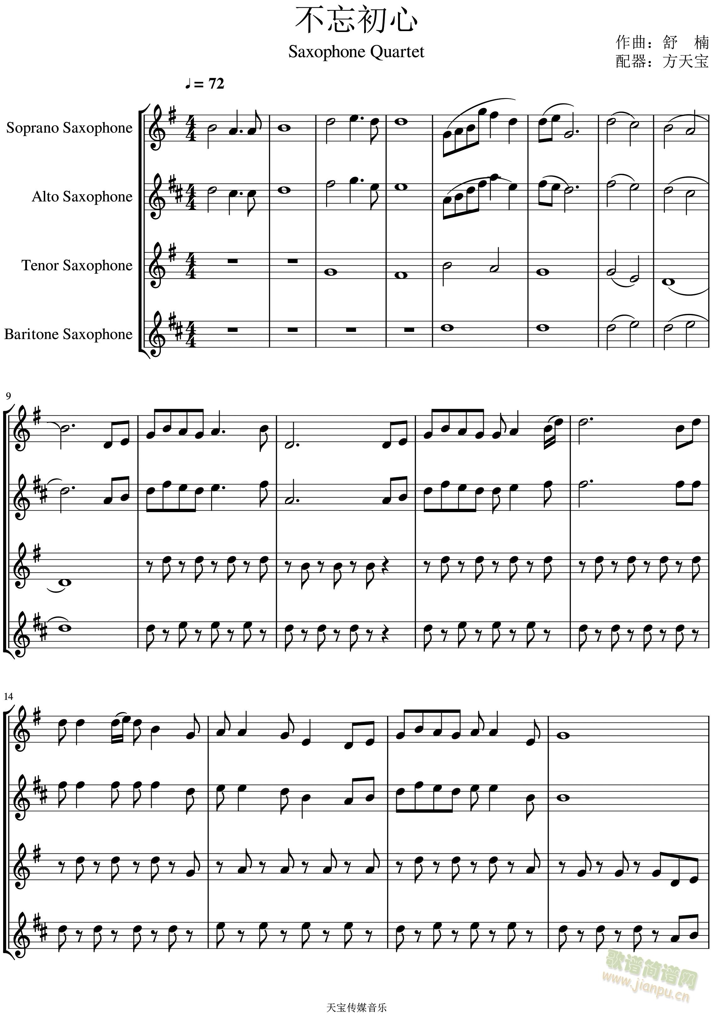 不忘初心(萨克斯谱)1