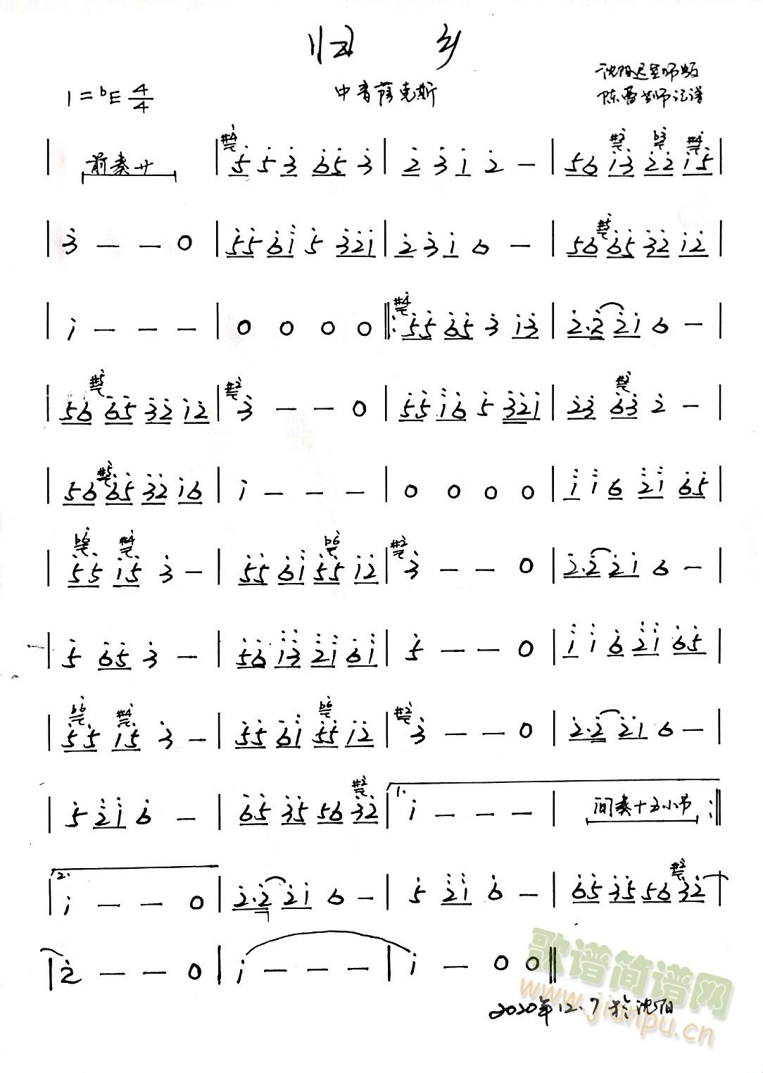 归乡(萨克斯谱)1