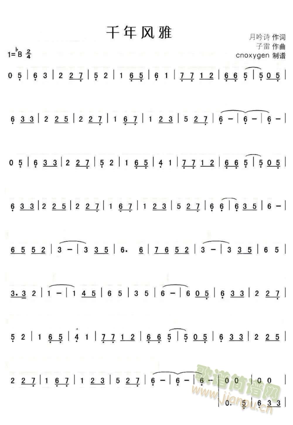 千年(萨克斯谱)1