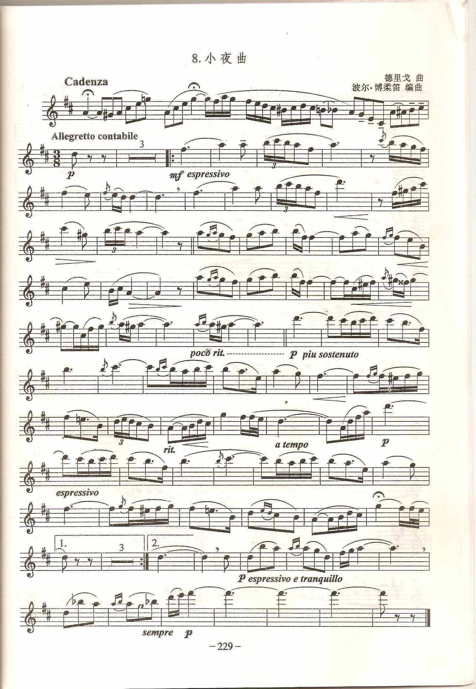 德里格(萨克斯谱)1