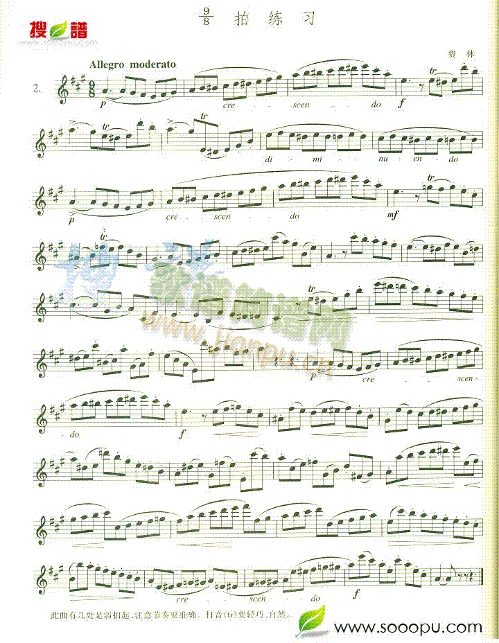 9\8拍练习(萨克斯谱)1