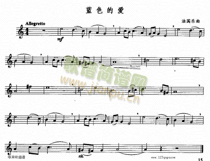 蓝色的爱-五线谱(萨克斯谱)1