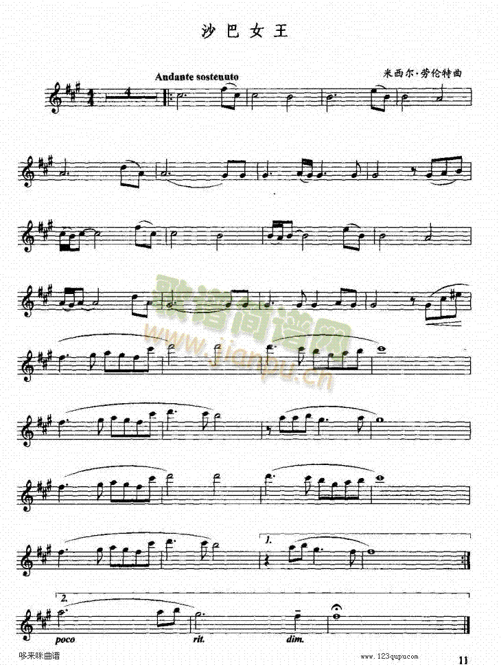 沙巴女王-五线谱(萨克斯谱)1