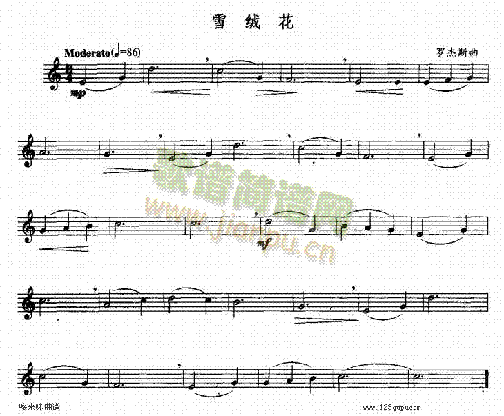 雪绒花-五线谱(萨克斯谱)1