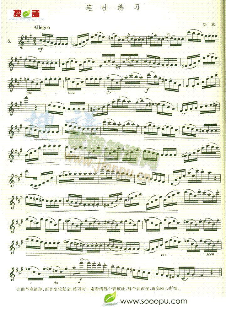 连吐练习(萨克斯谱)1