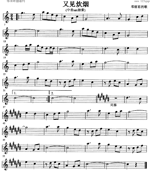 又见炊烟(萨克斯谱)1
