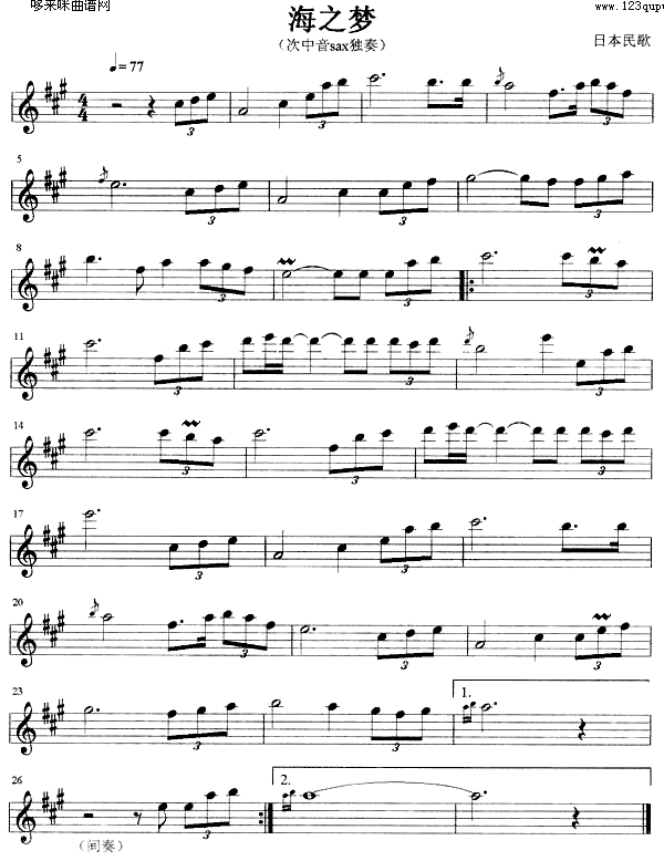 海之梦(萨克斯谱)1