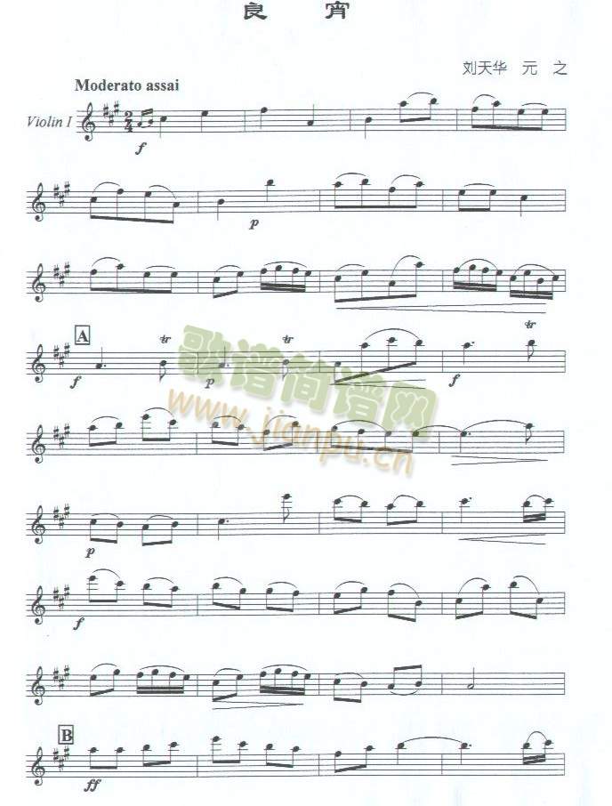 良宵(萨克斯谱)1