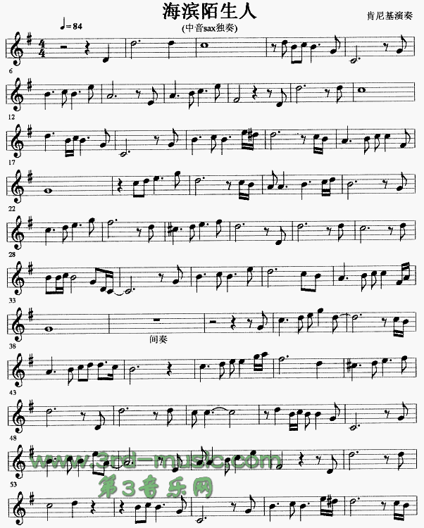海滨陌生人(萨克斯谱)1