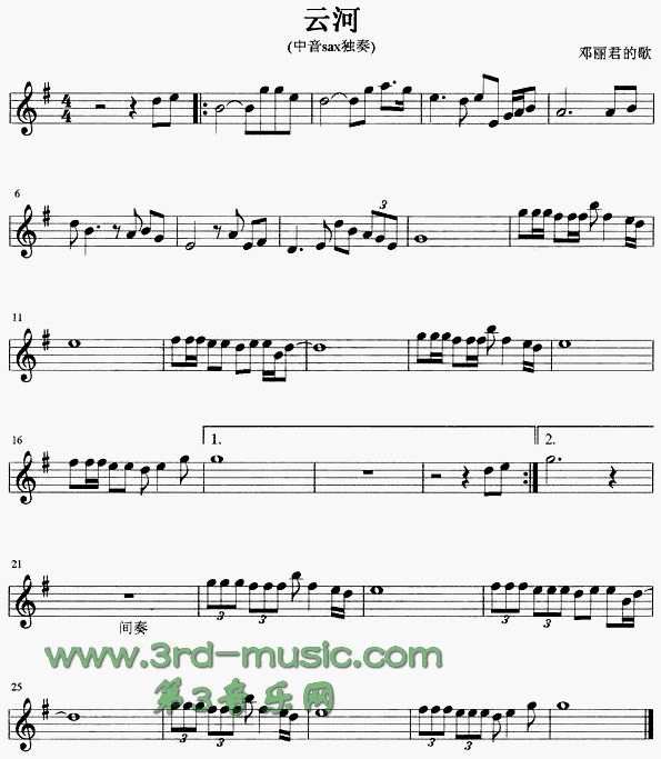 云河(萨克斯谱)1