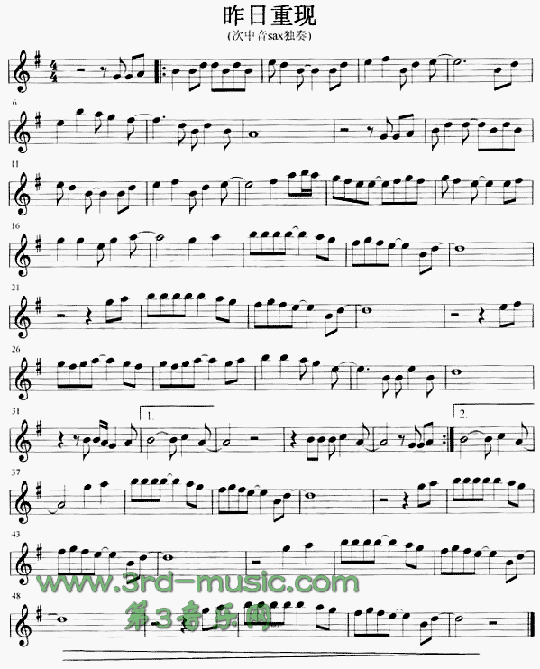 昨日重现(萨克斯谱)1