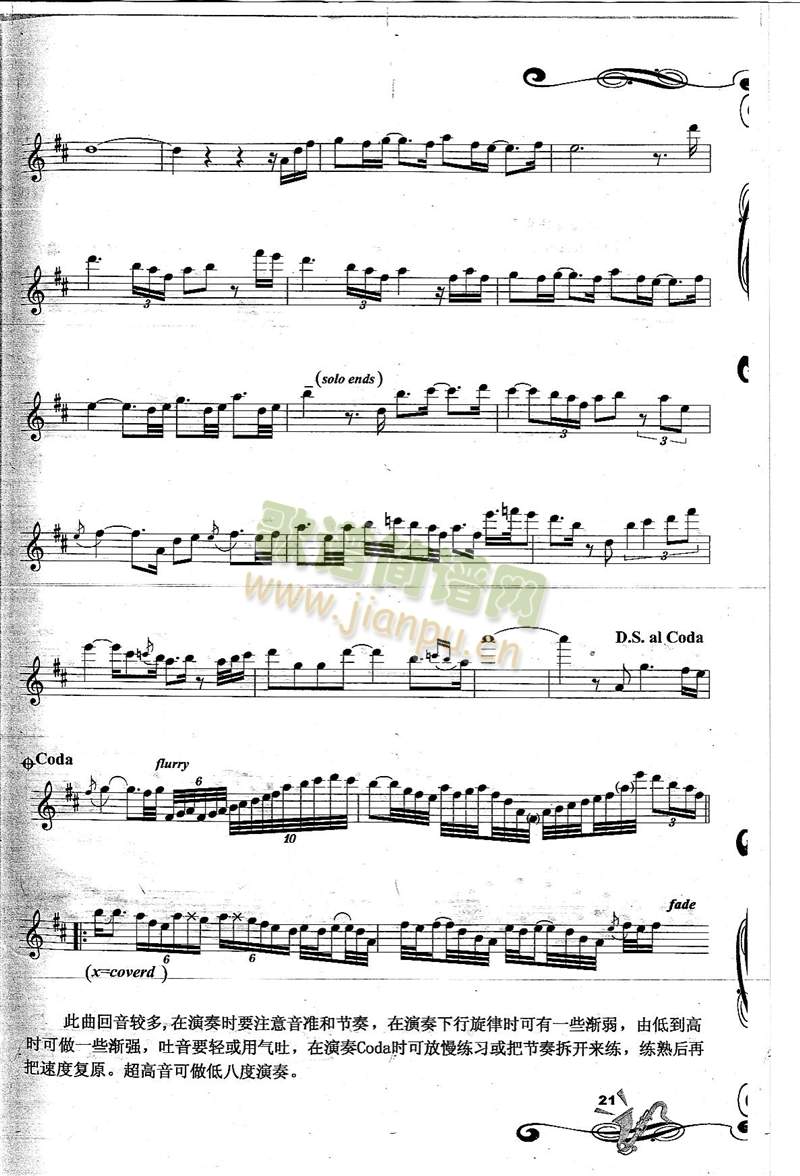 AYearAgo一年前(萨克斯谱)3