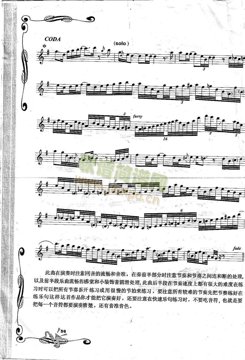 InTheRain在雨中(萨克斯谱)3