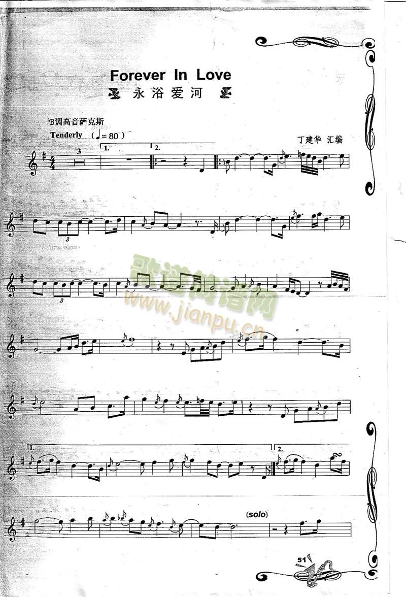 ForecverInLove永浴爱河(萨克斯谱)1