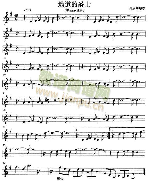 地道的爵士(萨克斯谱)1