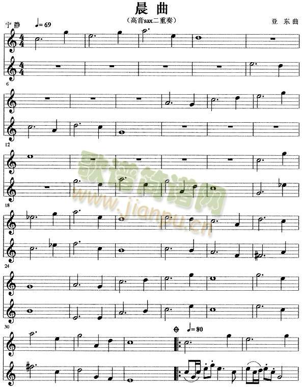 晨曲(萨克斯谱)1