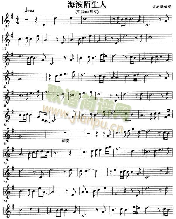海滨陌生人(萨克斯谱)1