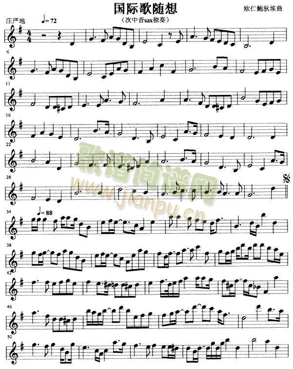 国际歌随想(萨克斯谱)1