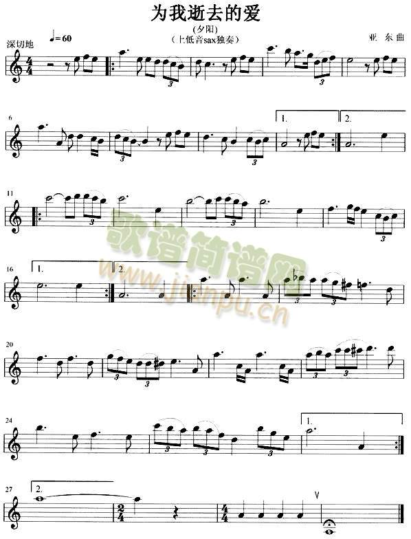 为我逝去的爱(萨克斯谱)1