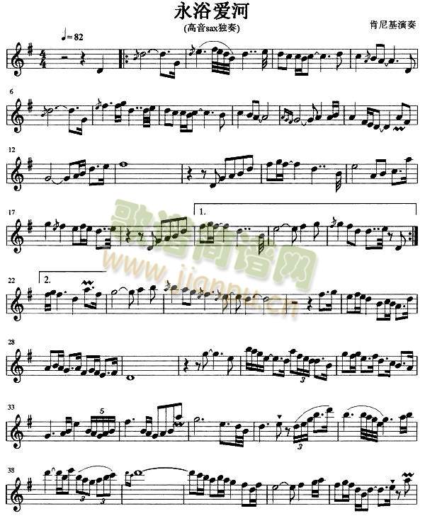 永浴爱河(萨克斯谱)1