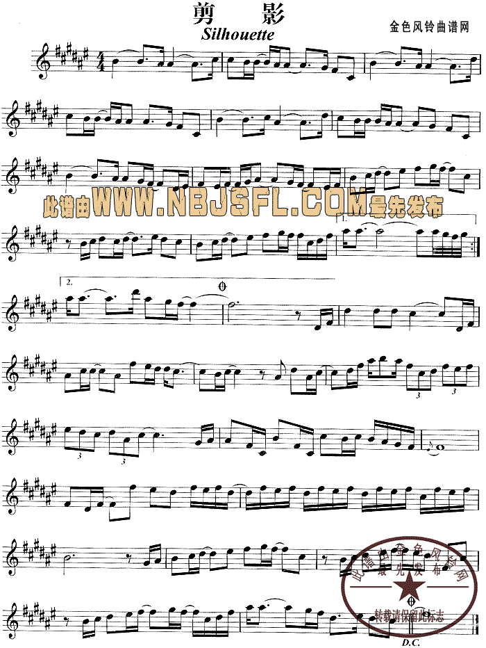 剪影(萨克斯谱)1