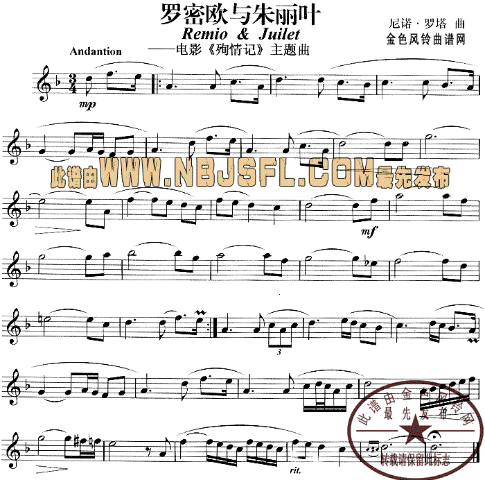 罗密欧与朱丽叶(萨克斯谱)1