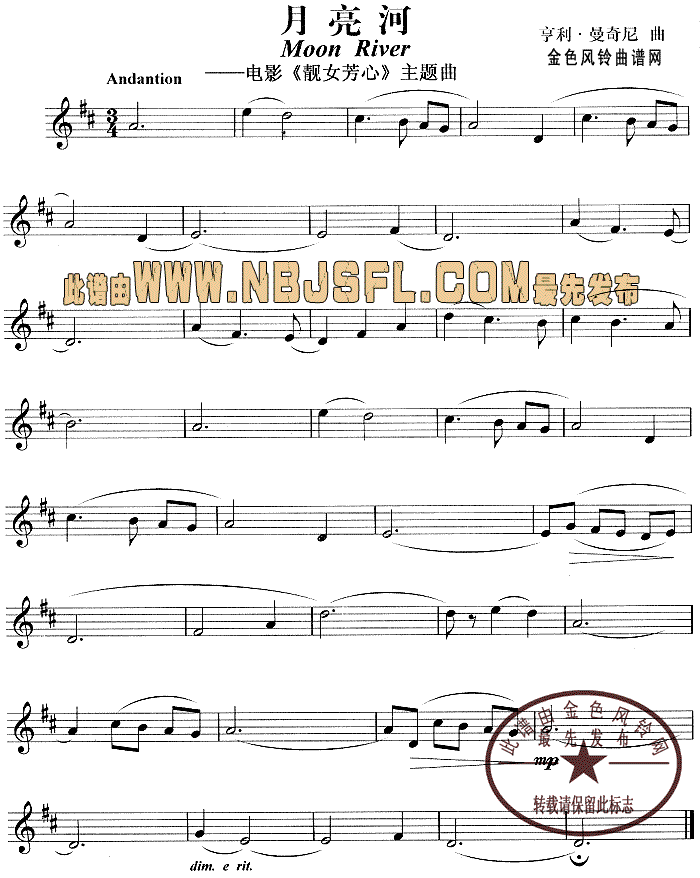 月亮河(萨克斯谱)1