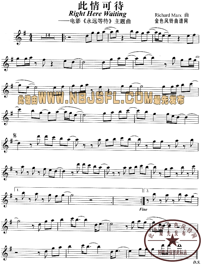 此情可待(萨克斯谱)1