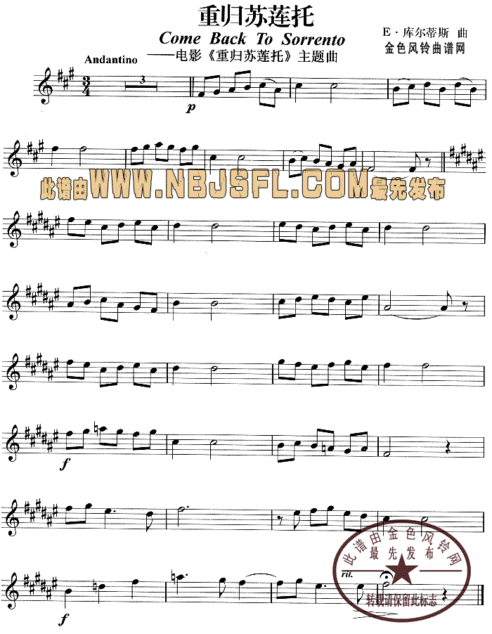 重归苏莲托(萨克斯谱)1