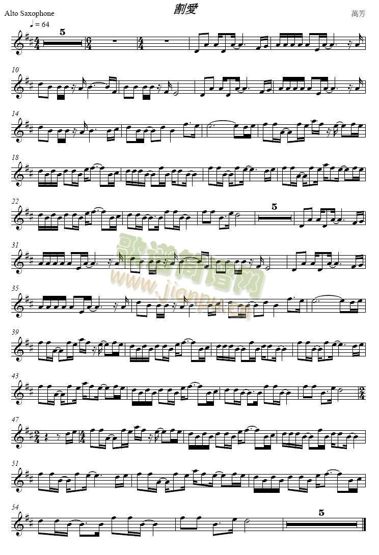 割爱(萨克斯谱)1