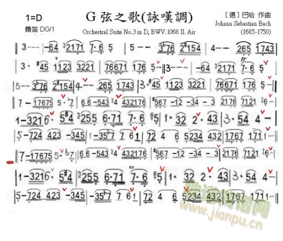 G弦上的咏叹调(笛箫谱)1