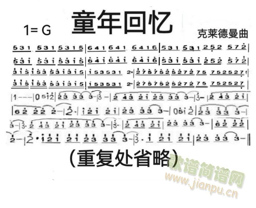 童年回忆(克莱德曼曲)局部(笛箫谱)1
