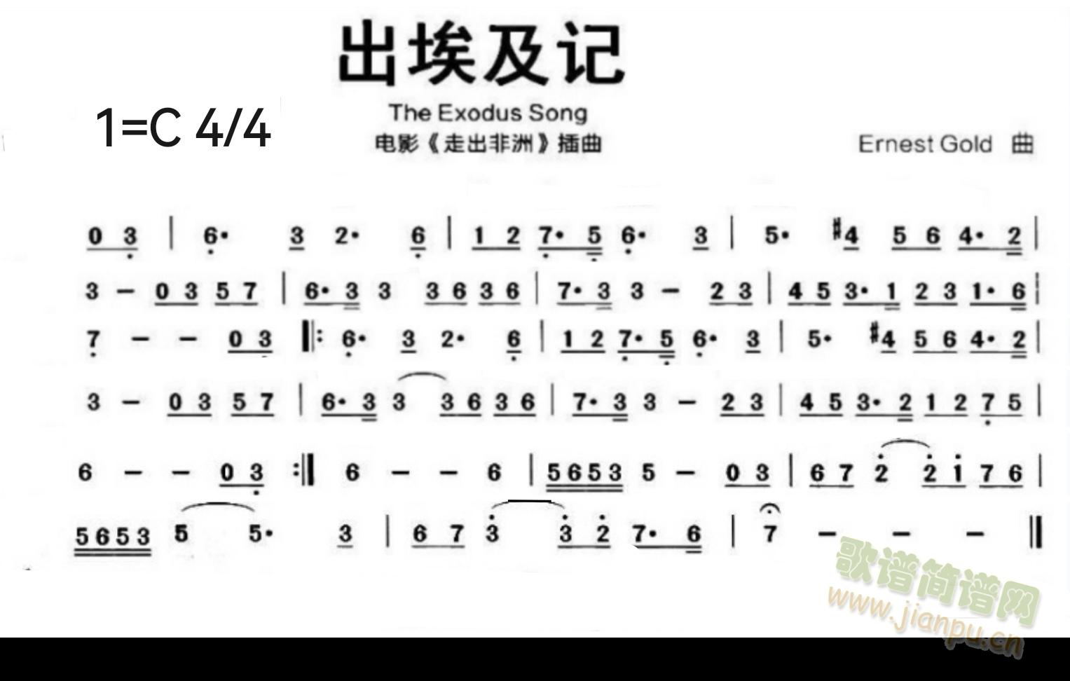 出埃及记（走出非洲主题曲）(笛箫谱)1