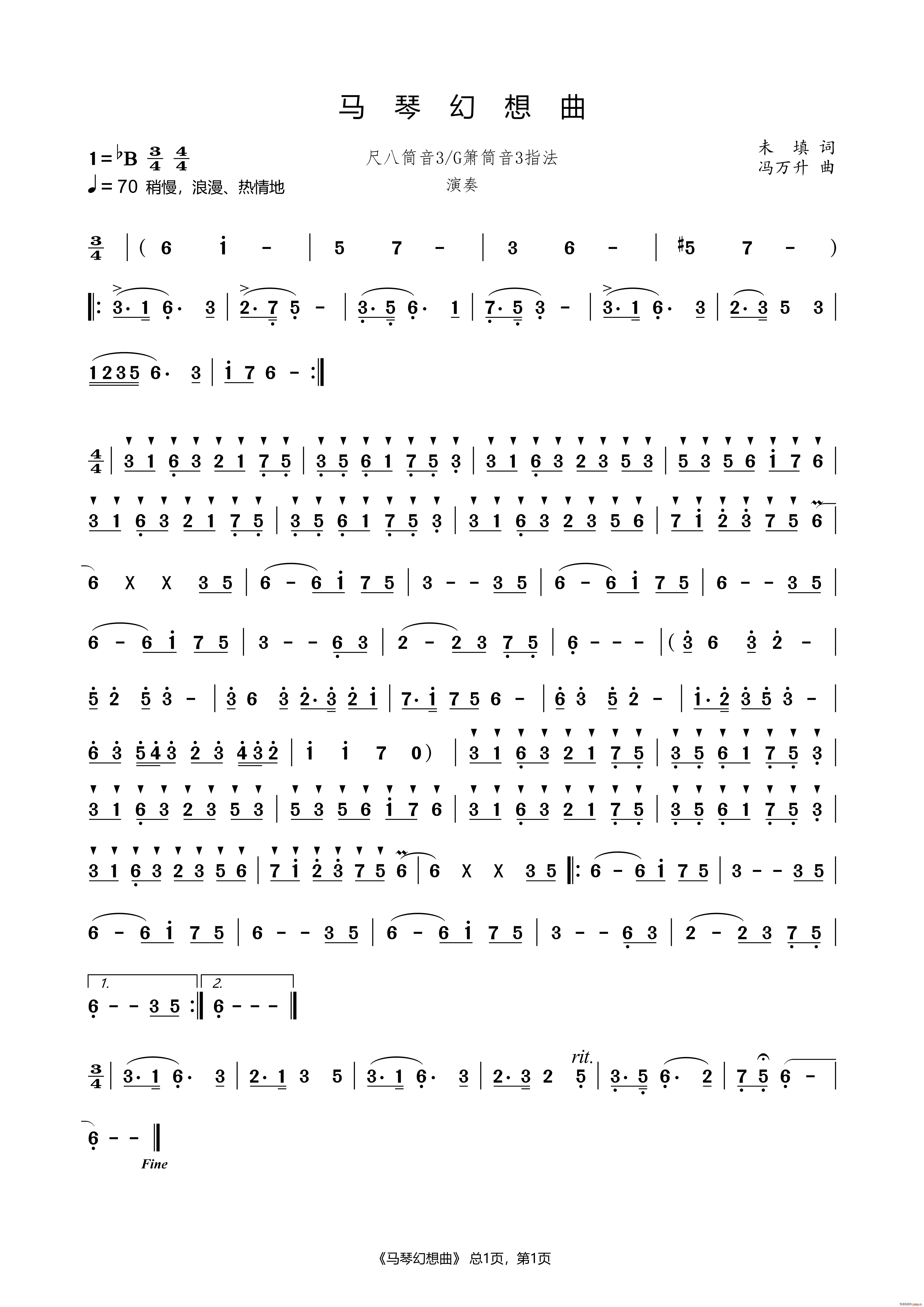 马琴幻想曲 尺八 箫乐器(笛箫谱)1