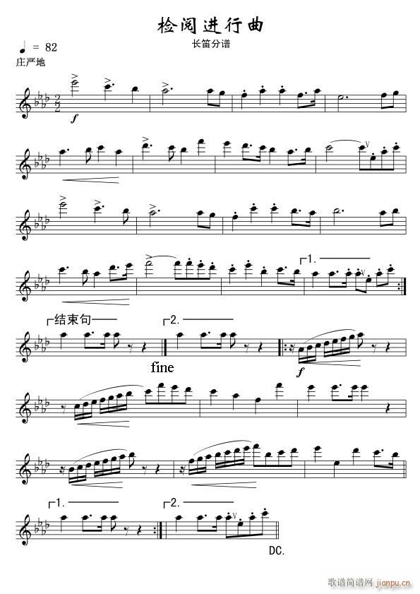 检阅进行曲 长笛 线(笛箫谱)1