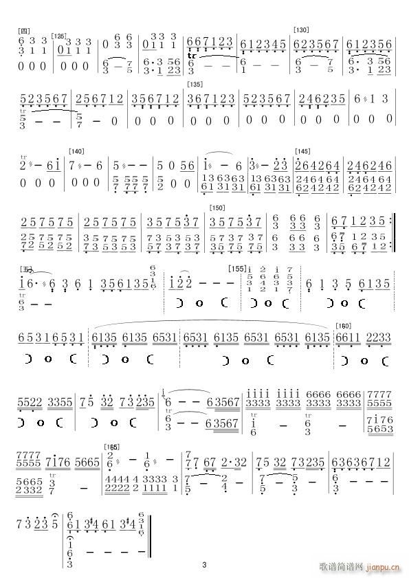 梦红楼 笛子 1 2 3(笛箫谱)3