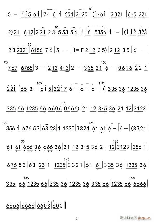 盼红军 十送红军 雅风竹笛 ０２(笛箫谱)1