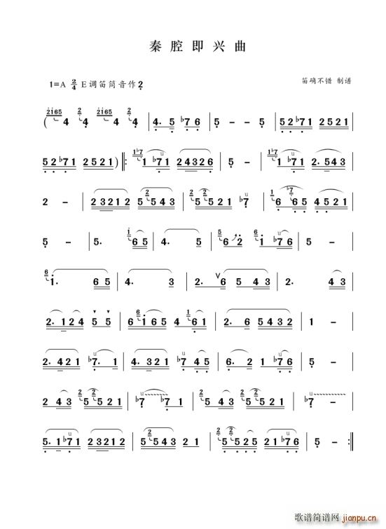 秦腔即兴曲 笛(笛箫谱)1