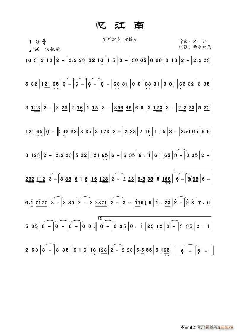 忆江南 洞箫 G调伴奏(笛箫谱)1
