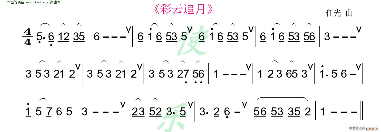 彩云追月 洞箫练习曲(笛箫谱)1