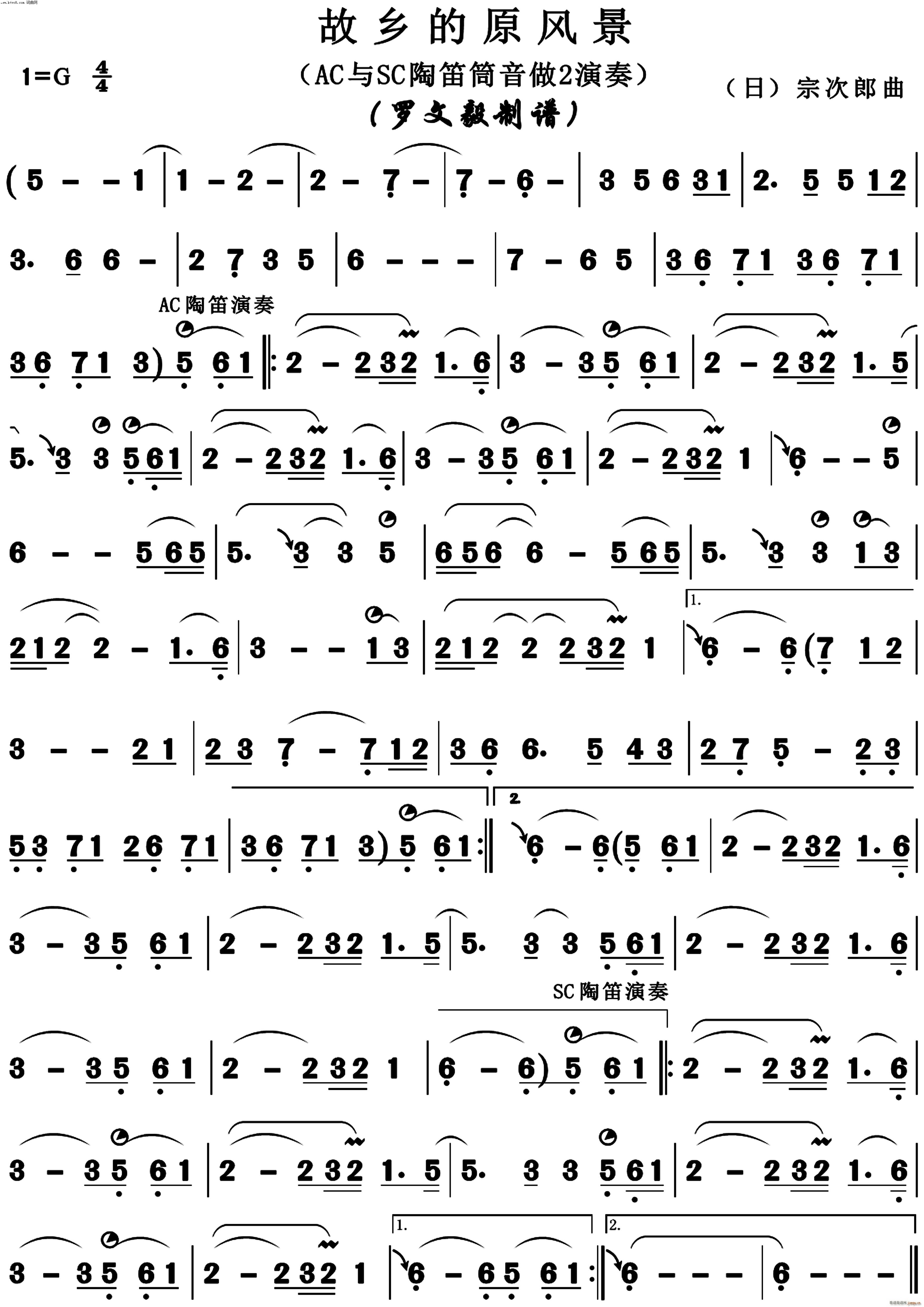 故乡的原风景 技巧普(笛箫谱)1