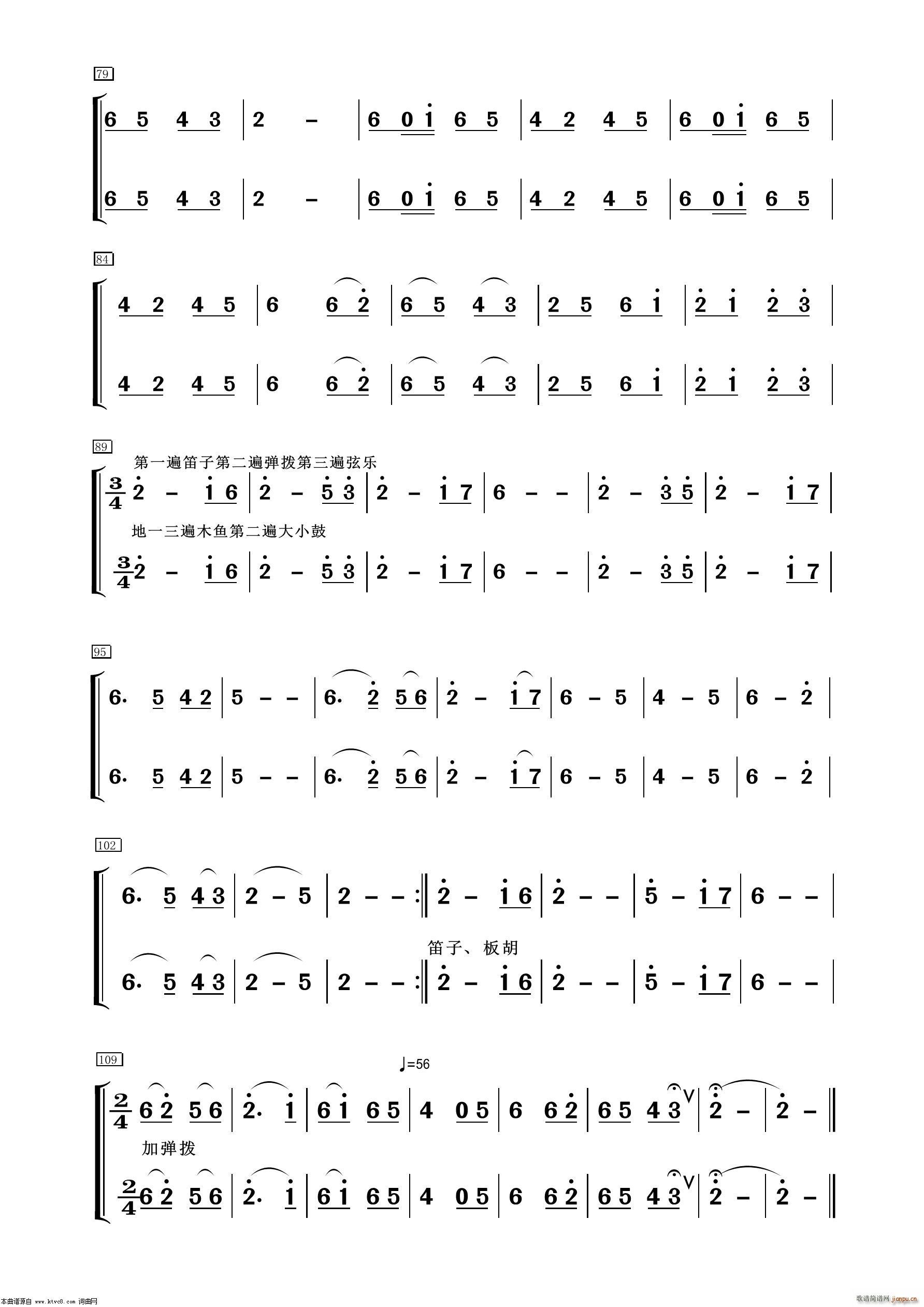 绣金匾 笛子 器乐曲(笛箫谱)3