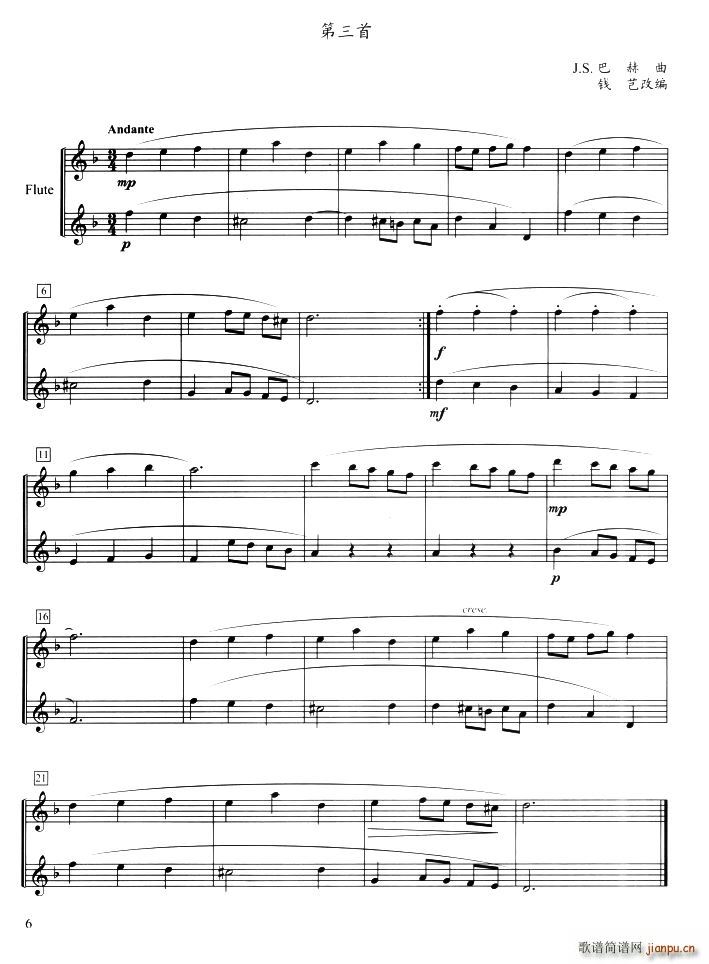 小步舞曲四首 二重奏(笛箫谱)3