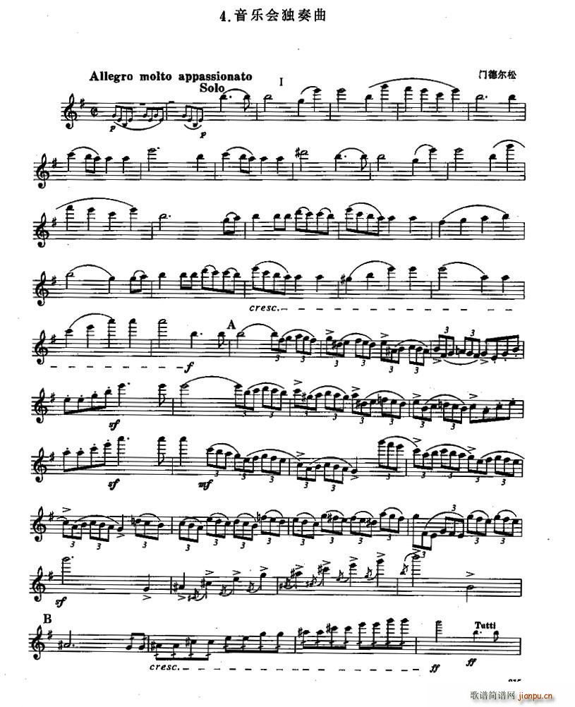 长笛九级考级 第四部分 4(笛箫谱)1