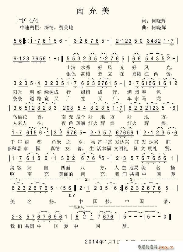 南充美笛(笛箫谱)1