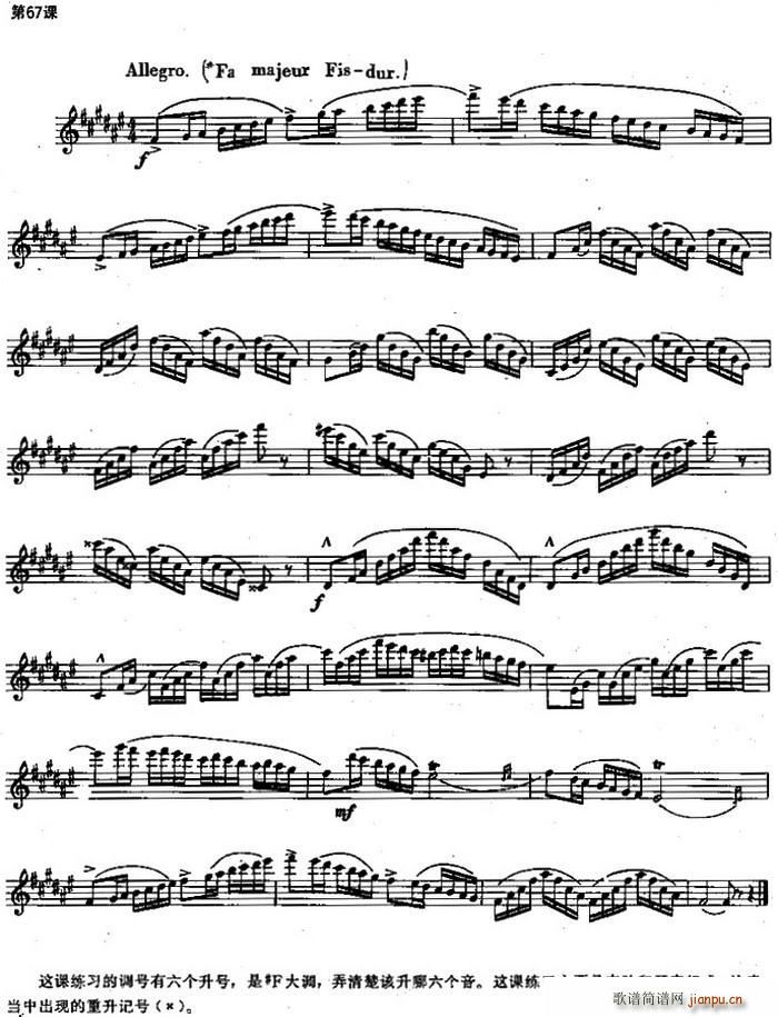 长笛练习曲100课之第67课 调号的六个升号及六个音练习(笛箫谱)1