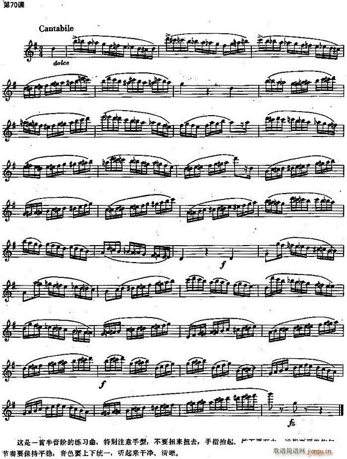 长笛练习曲100课之第70课 半音阶练习曲(笛箫谱)1