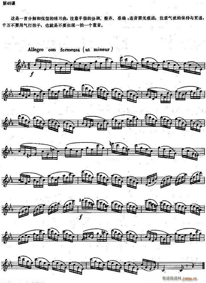长笛练习曲100课之第49课 分解和弦型的练习曲(笛箫谱)1