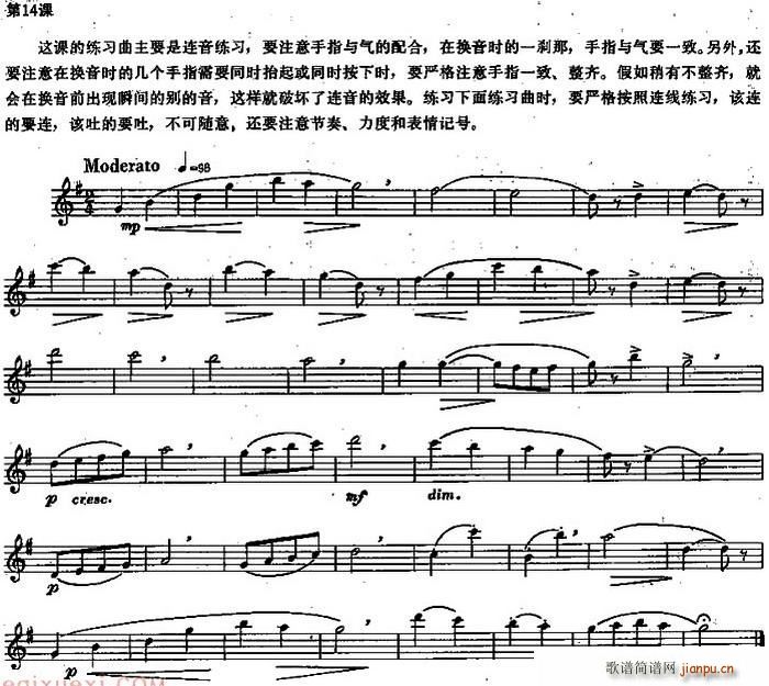 长笛练习曲100课之第14课 连音练习(笛箫谱)1